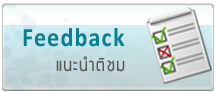 FeedBack