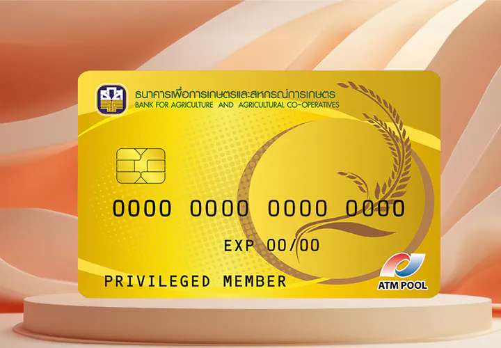 บัตรเอทีเอ็มบัตรทอง (Gold Card)