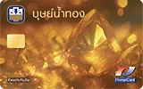 บุษย์น้ำทอง