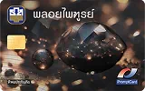 พลอยไพฑูรย์