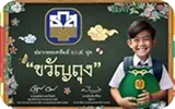 ขวัญถุง