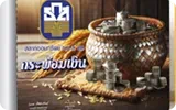 กระพ้อมเงิน