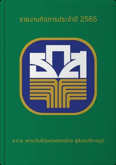 Sustainable Development Report 2022