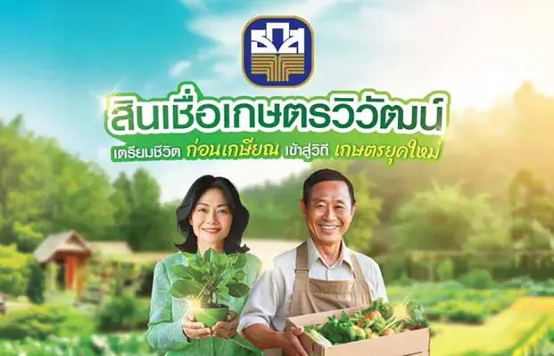 Agri-Evolution Loan
