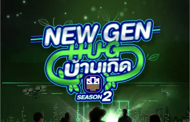 Added Value of New Gen Hug Ban Kerd Project