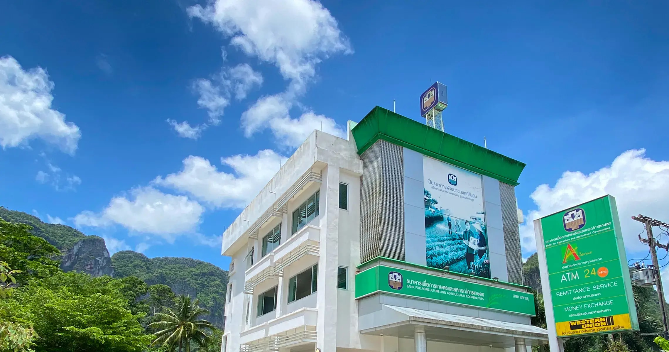 Nationwide branch coverage, <br />accessible even in rural areas