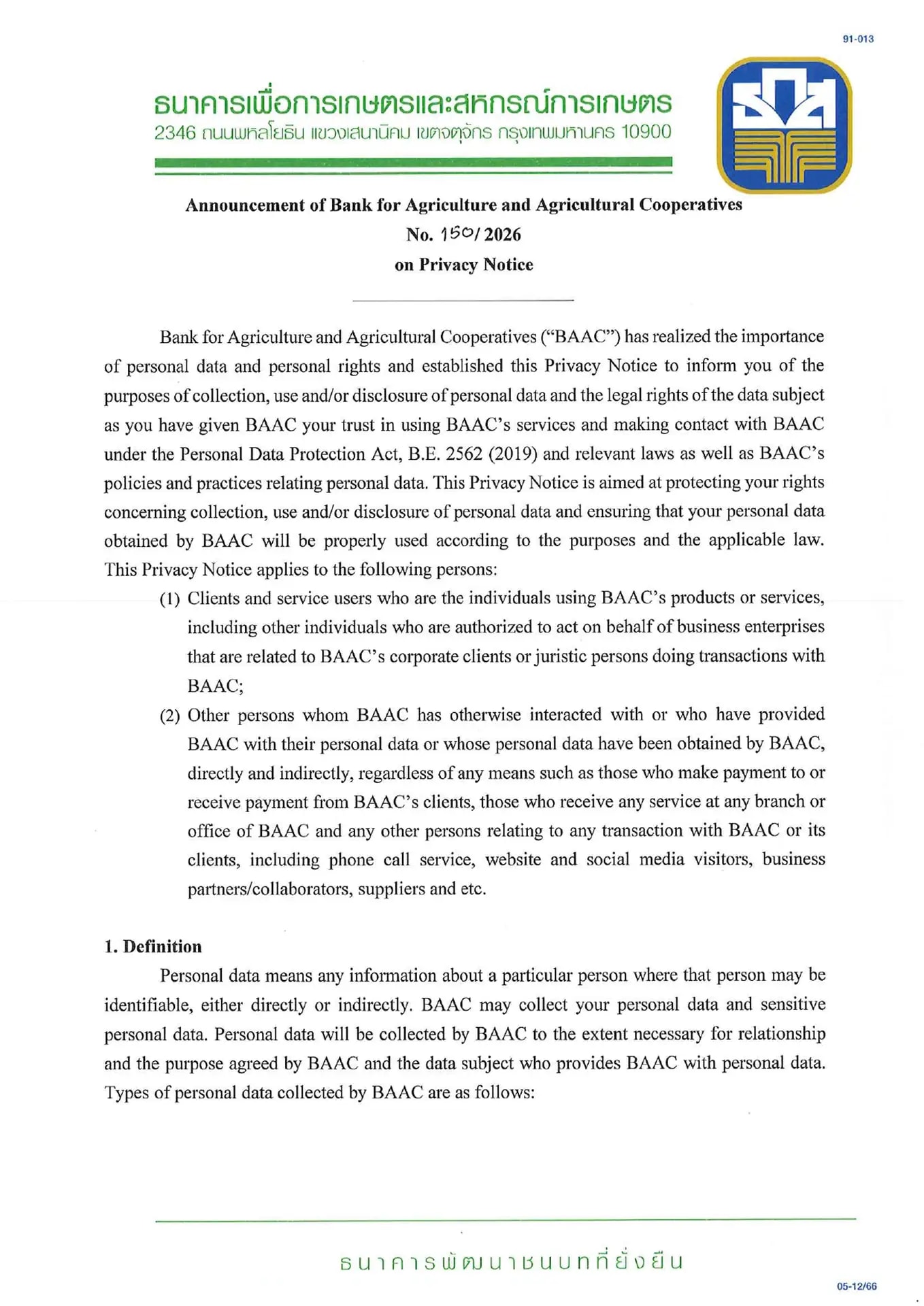 privacy notice content 1