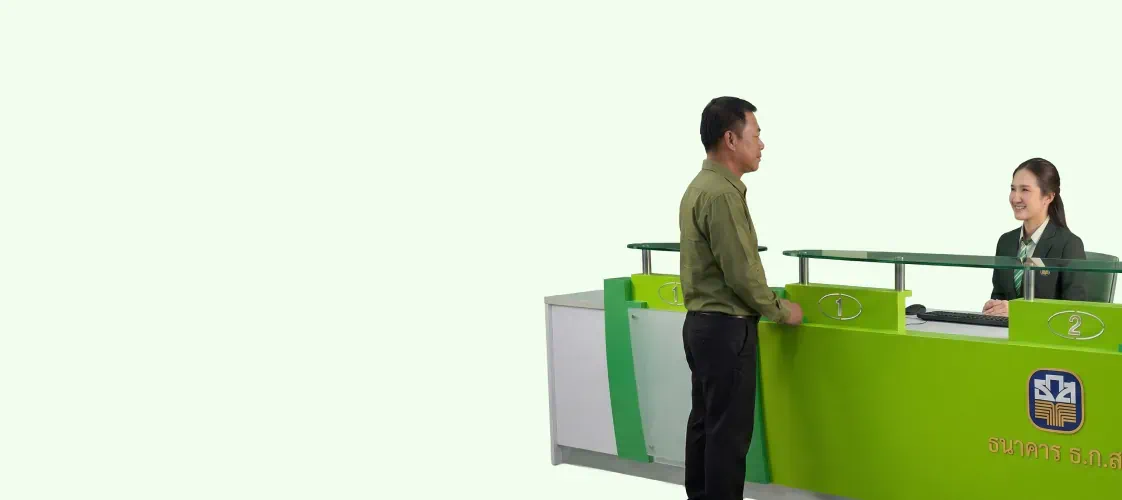 จองคิวบริการ <br />ที่สาขา