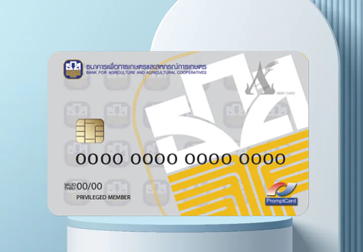 บัตรเดบิต A-Gen