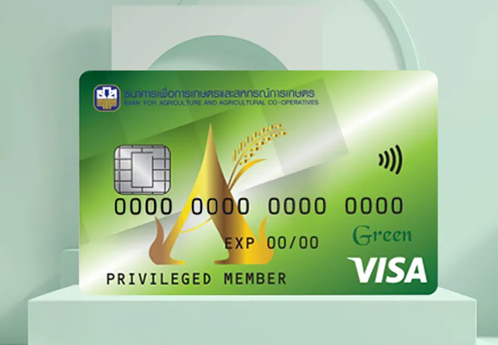 บัตรเดบิต A-Green