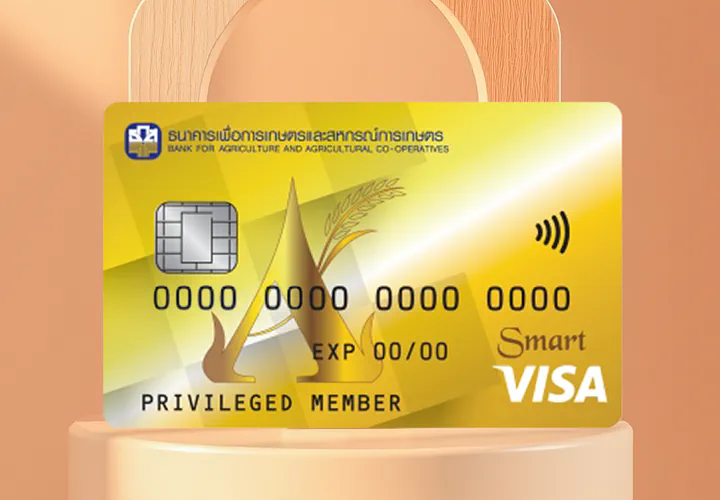 บัตรเดบิต A-Smart