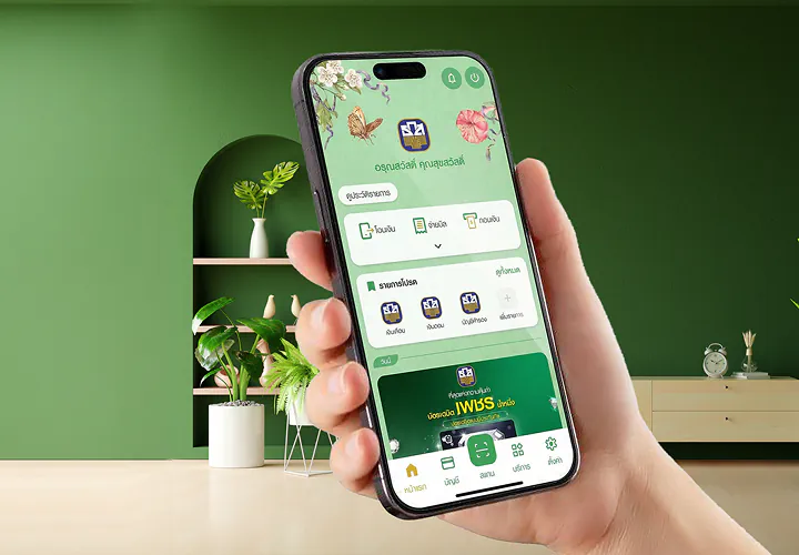 แอปฯ BAAC Mobile