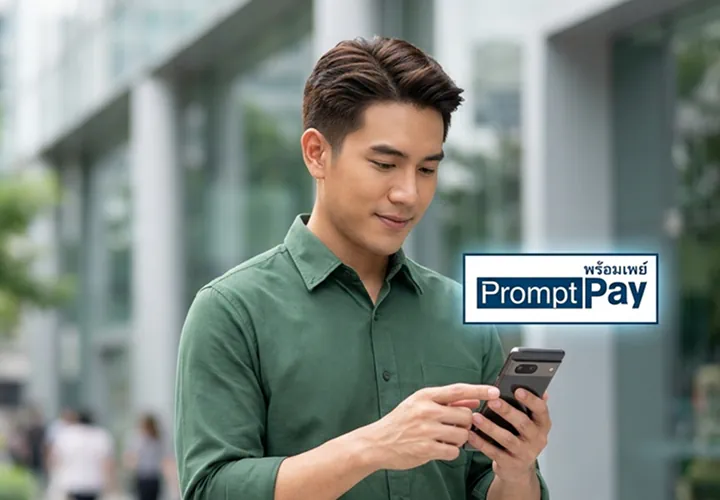 บริการ ธ.ก.ส. พร้อมเพย์ (Promptpay)