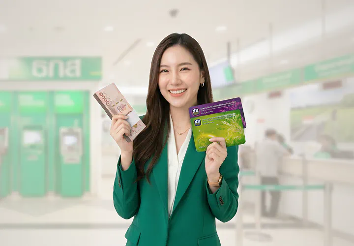 สินเชื่อเพื่อผู้ใช้บริการเงินฝาก ธ.ก.ส.
