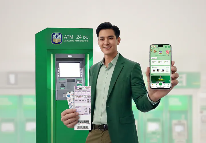 บริการรับชำระค่าสินค้า และบริการ