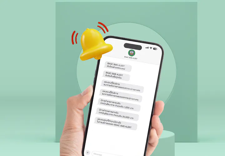 BAAC SMS Alert