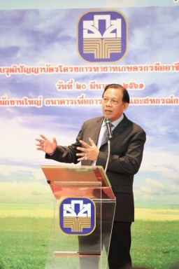 นายสมชาย ชาญณรงค์กุล อธิบดีกรมส่งเสริมการเกษตร และกรรมการ ธ.ก.ส. มอบวุฒิปัญญาบัตรให้แก่ทายาทเกษตรกรมืออาชีพ รุ่นที่ 4