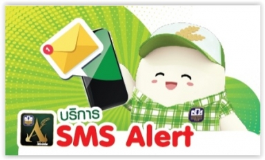 BAAC SMS Alert