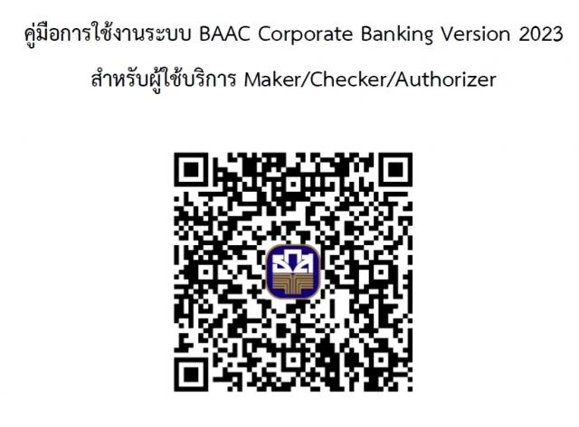  ธ.ก.ส.
