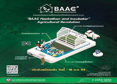 โครงการ BAAC Hackathon and Incubator, Agricultural Revolution