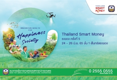 Thailand Smart Money สัญจรระยอง ครั้งที่ 5