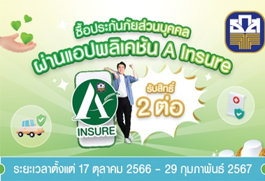 ซื้อปั๊บรับสิทธิ์ 2 ต่อ