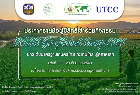 ประกาศรายชื่อผู้ผ่านเกณฑ์เ�