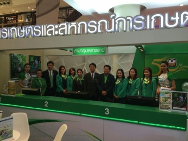 นายพีระวัฒน์ ดวงแก้ว กรรมการ ธ.ก.ส. ร่วมพิธีเปิดงาน Thailand Smart Money สัญจร อุบลราชธานี ครั้งที่ 4