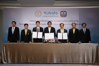 MOU signing with regard to "Zero-Burn Agriculture for Rice Production"