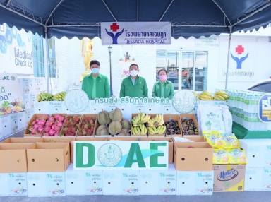 กรรมการ ธ.ก.ส. มอบผลผลิตทางการเกษตรและน้ำดื่มให้กับโรงพยาบาลเจษฎาเวชการ  จังหวัดสมุทรสาคร