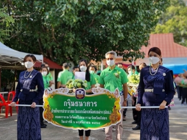 กิจกรรมทอดกฐินสามัคคี ประจำปี 2564 จังหวัดยโสธร