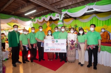 กรรมการ ธ.ก.ส. ร่วมกิจกรรมทอดกฐินสามัคคี ประจำปี 2564 จังหวัดร้อยเอ็ด