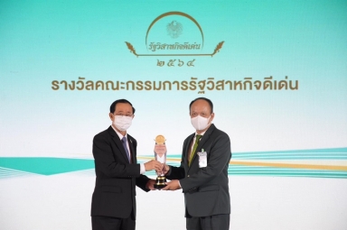 รัฐมนตรีว่าการกระทรวงการคลัง ประธานกรรมการ ธ.ก.ส. และกรรมการ ธ.ก.ส. ร่วมงานมอบรางวัลรัฐวิสาหกิจดีเด่น ประจำปี 2564