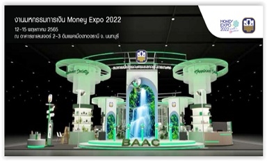 งานมหกรรมการเงิน Money Expo 2022
