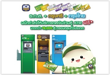  ATM White Label (ใหม่)