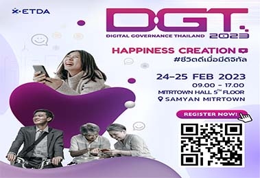งาน Digital Governance Thailand (DGT2023)