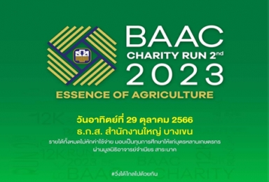 BAAC CHARITY RUN 2nd 2023