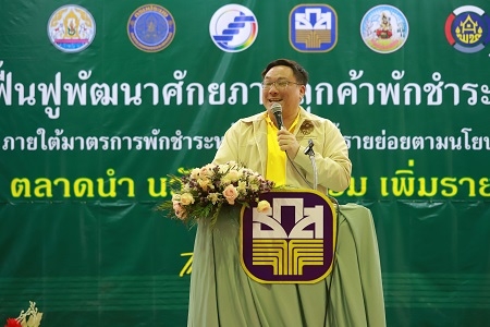รัฐมนตรีช่วยว่าการกระทรวงการคลัง (นายจุลพันธ์ อมรวิวัฒน์) ประธานกรรมการ ธ.ก.ส. ลงพื้นที่ภาคตะวันออกเฉียงเหนือตอนบน