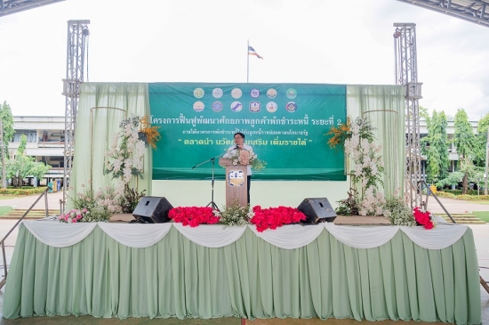 นายจุลพันธ์ อมรวิวัฒน์ รัฐมนตรีช่วยว่าการกระทรวงการคลัง ประธานกรรมการ ธ.ก.ส. ลงพื้นที่ภาคตะวันออกเฉียงเหนือตอนบน