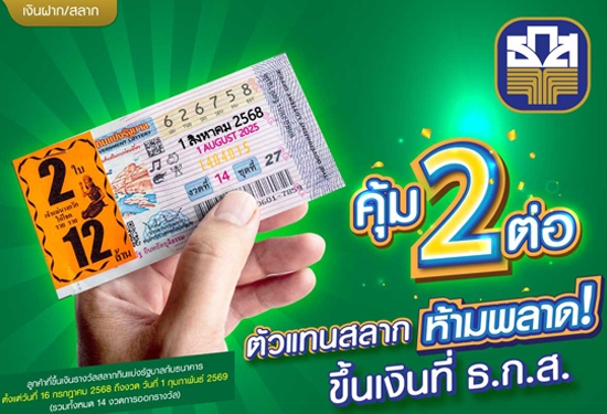ขึ้นเงิน(รางวัล)ง่าย ๆ โดนใจต