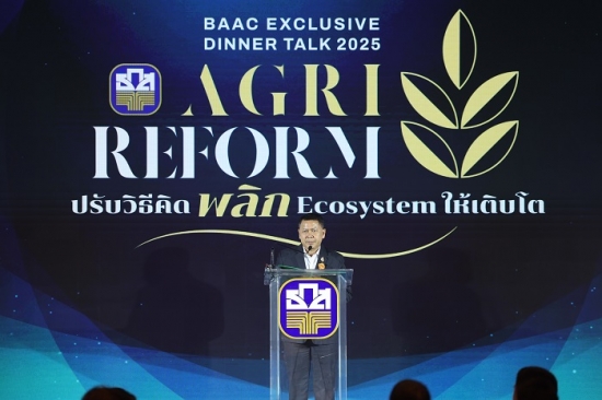 นายประยูร อินสกุล ปลัดกระทรวงเกษตรและสหกรณ์ ในฐานะรองประธานกรรมการ ธ.ก.ส. เป็นประธาน กล่าวเปิดงาน BAAC EXCLUSIVE DINNER TALK 20