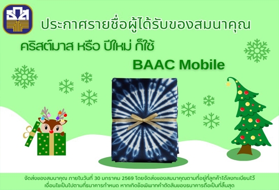 ประกาศรายชื่อผู้ที่ได้รับข�