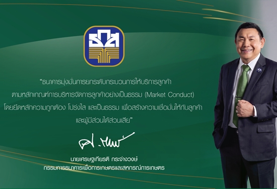 Market Conduct