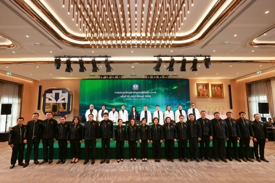 ธ.ก.ส. จัดงานประชุมใหญ่สามัญผู้ถือหุ้น ประจำปีบัญชี 2568