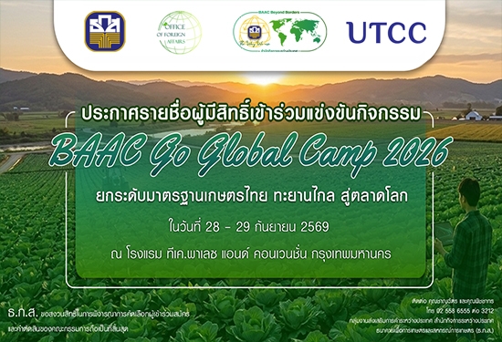 ประกาศรายชื่อผู้ผ่านเกณฑ์เ�