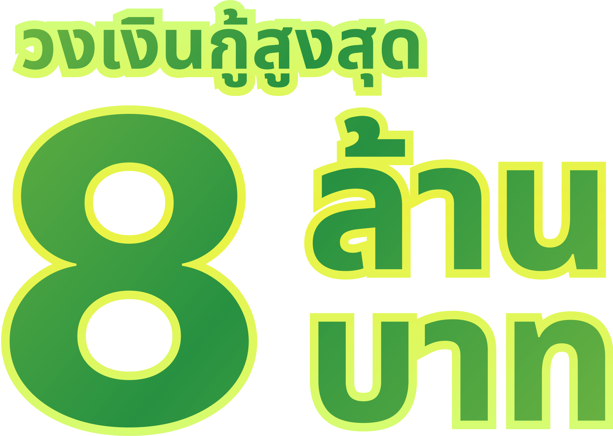 เกษตรกร