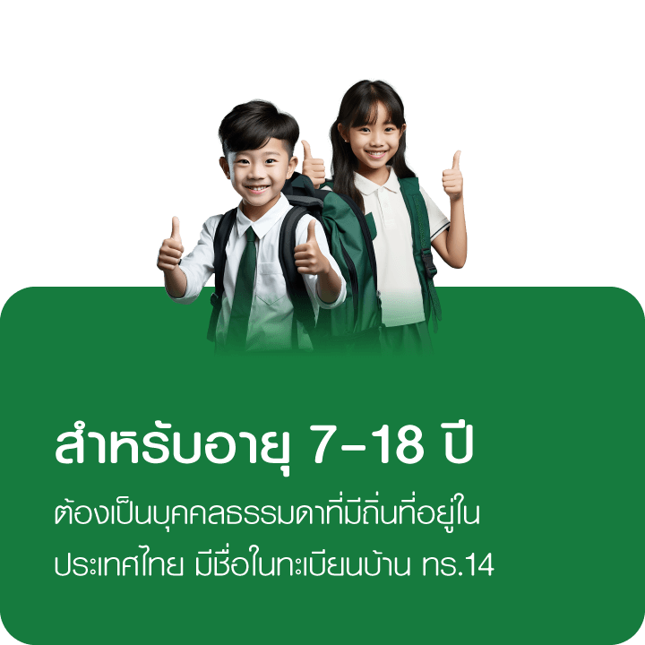 Benefit 4