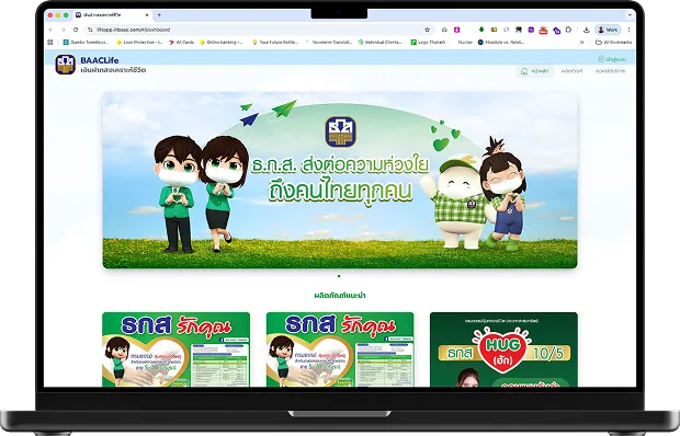 ผ่านเว็บไซต์ lifeapp.inbaac