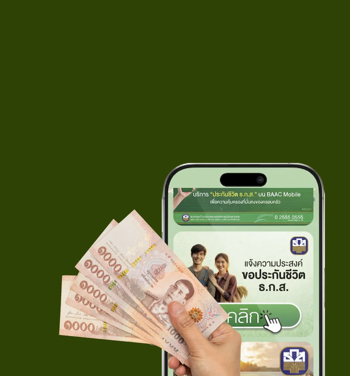 BAAC Product Mobile