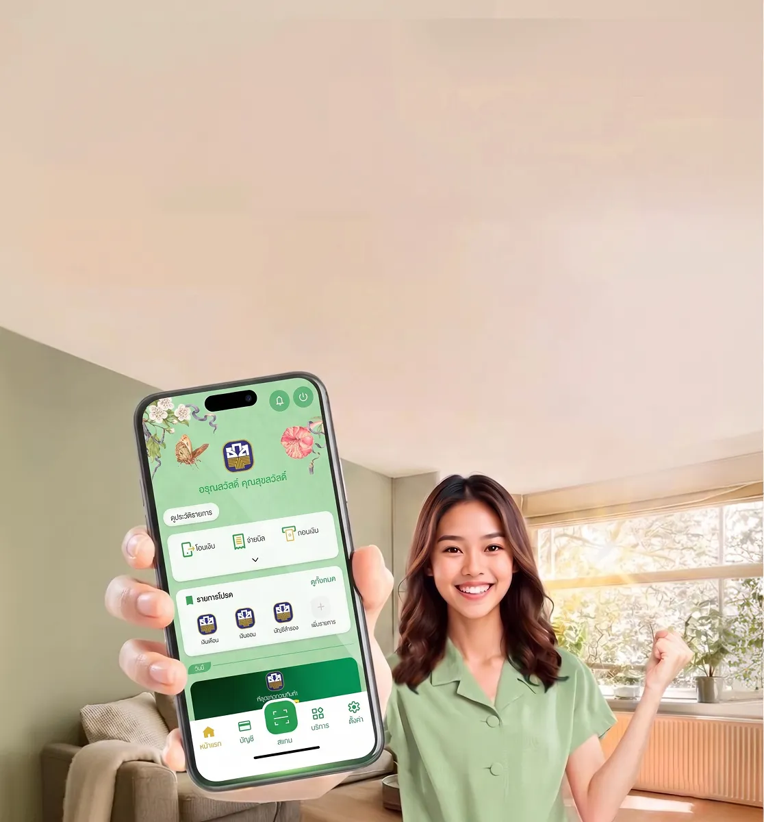 BAAC Product Mobile